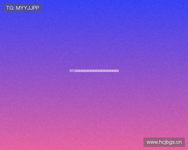 360直播无插件体育官网提供高清流畅观看体验引领体育直播新潮流